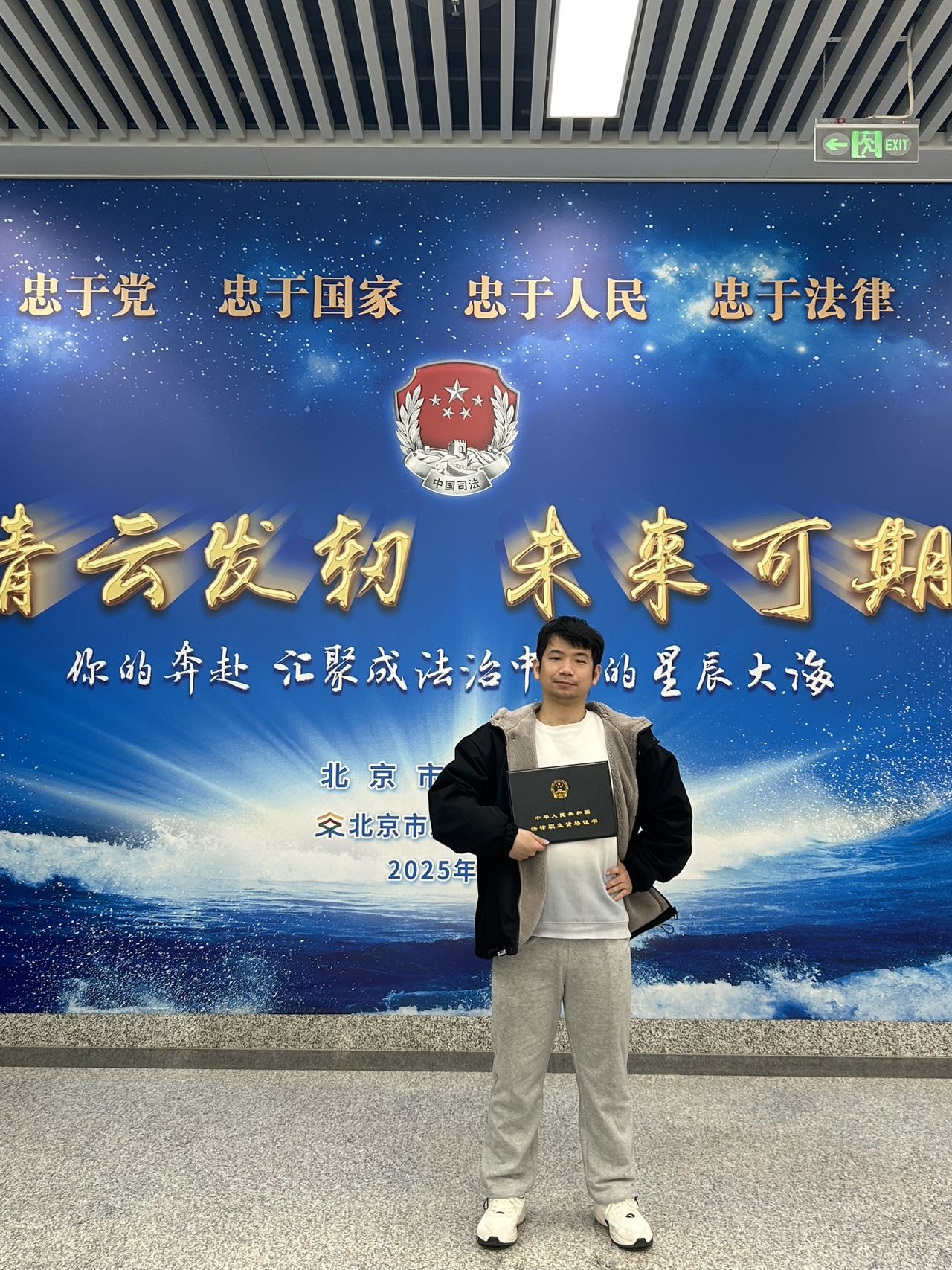 闫博个人教学风采展示配图1