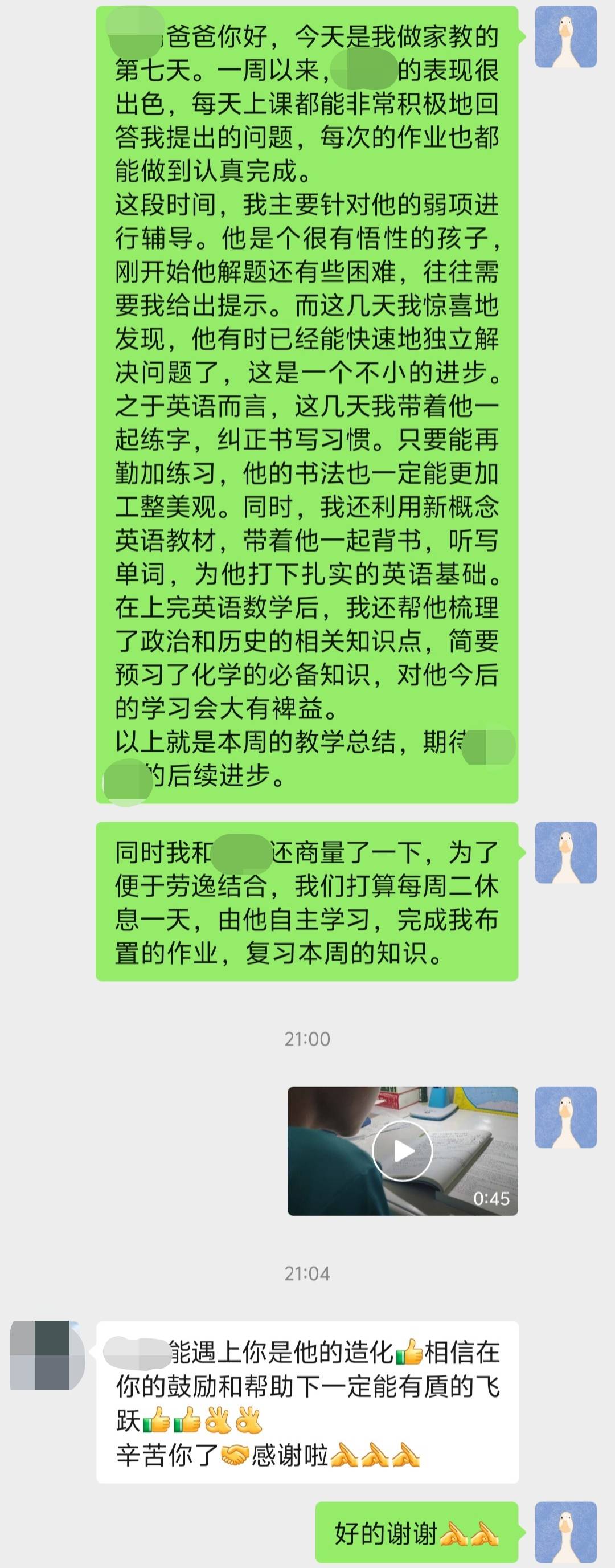 李佳明详情配图1