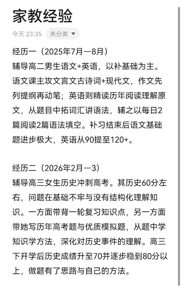 杨爽个人教学风采展示配图1