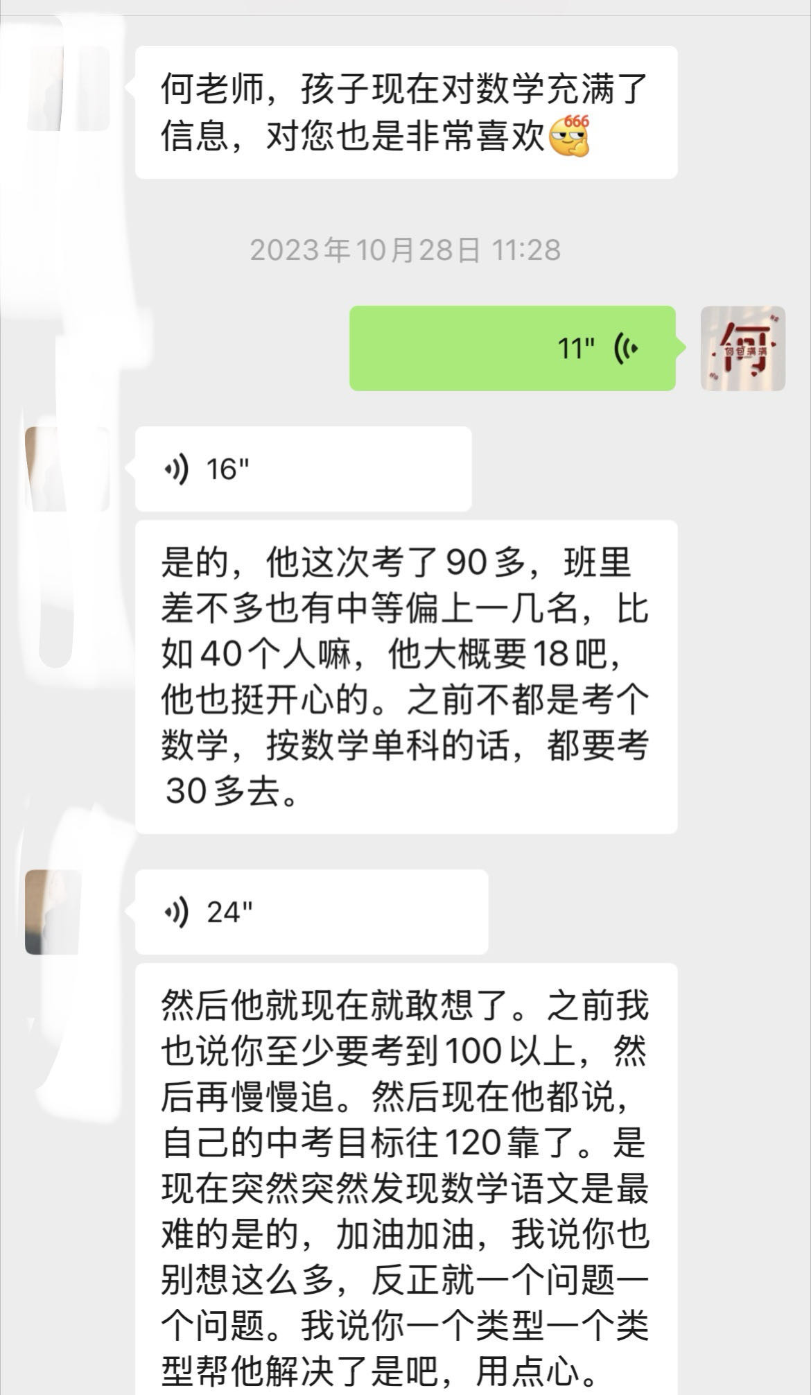 何老师个人教学风采展示配图2