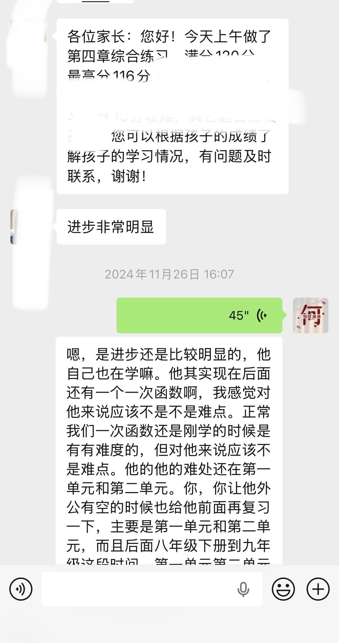 何老师个人教学风采展示配图4