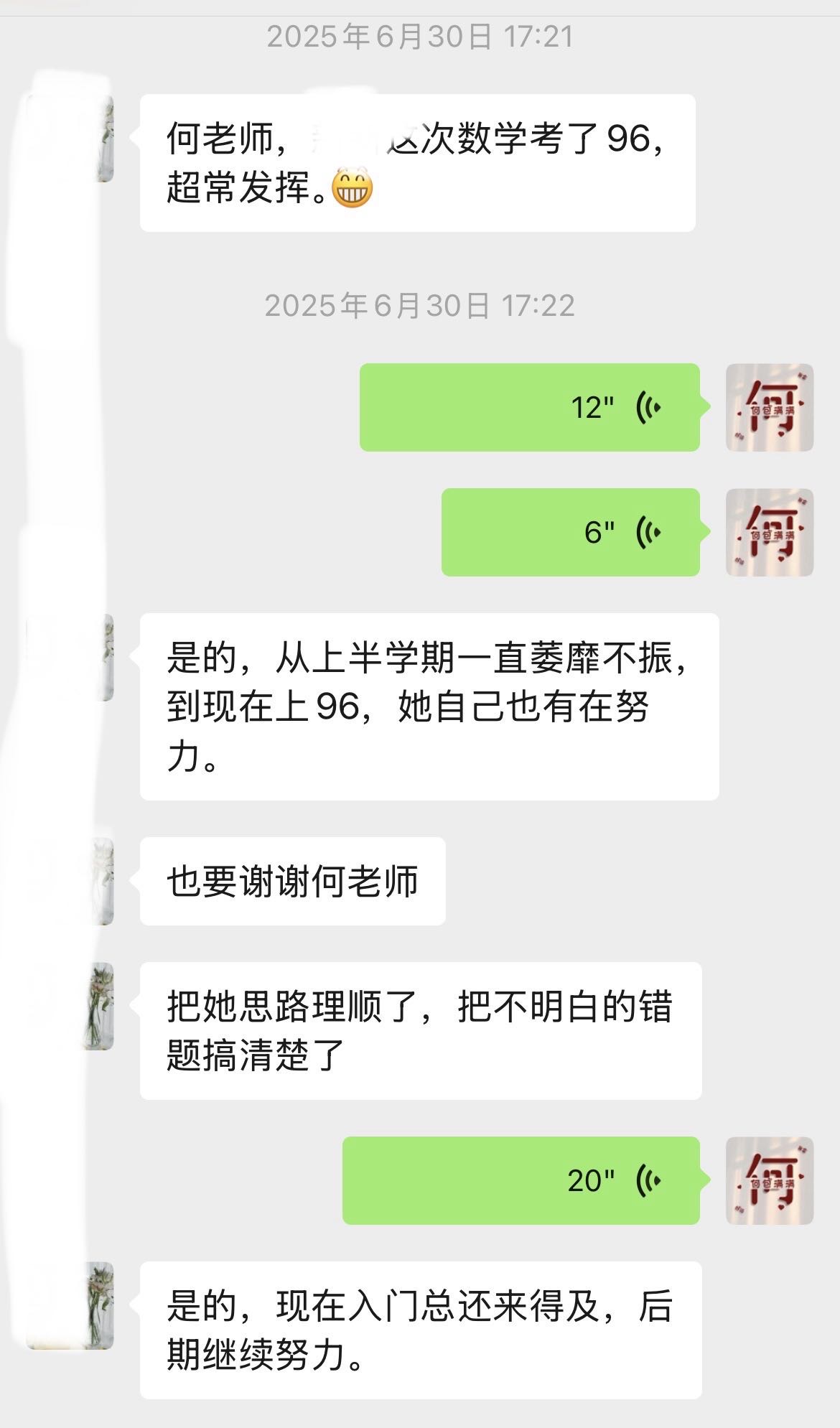 何老师个人教学风采展示配图5