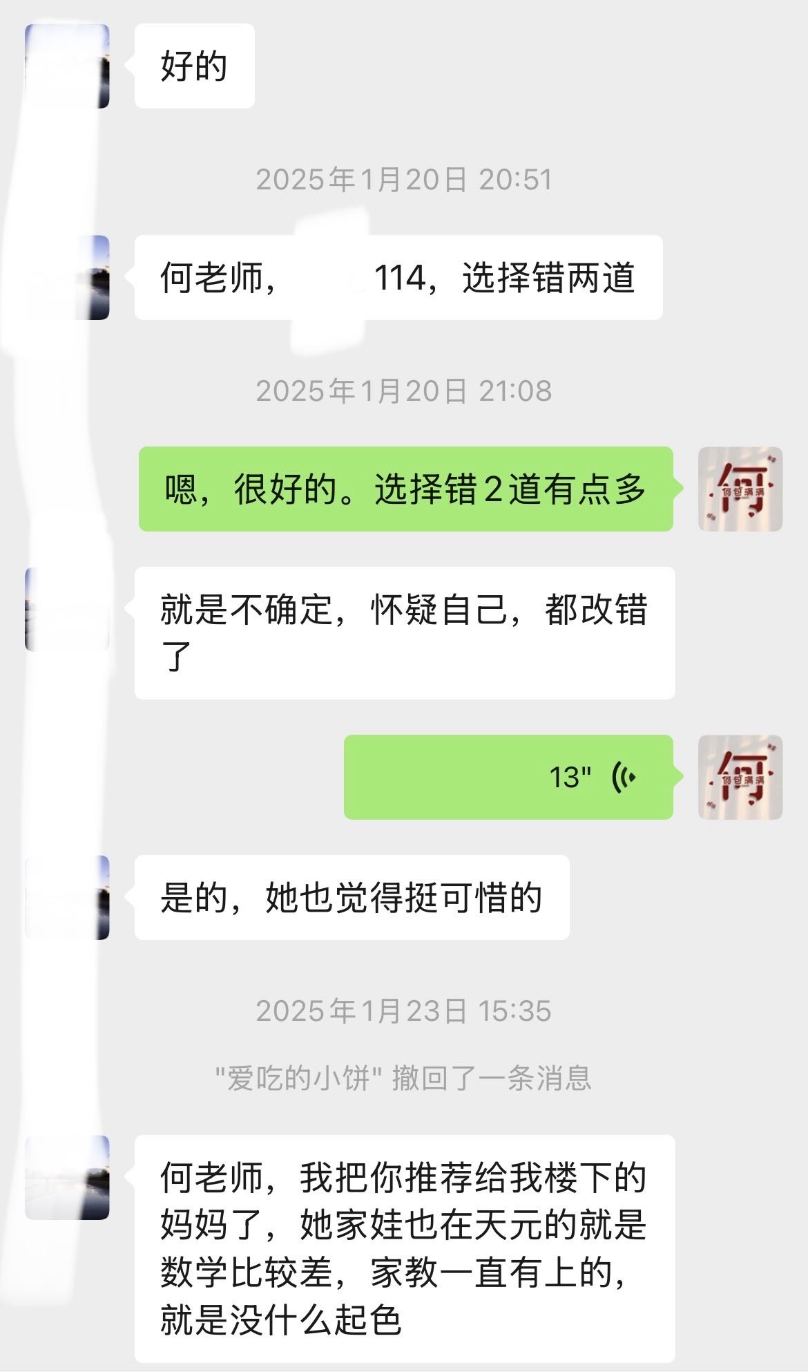 何老师个人教学风采展示配图7