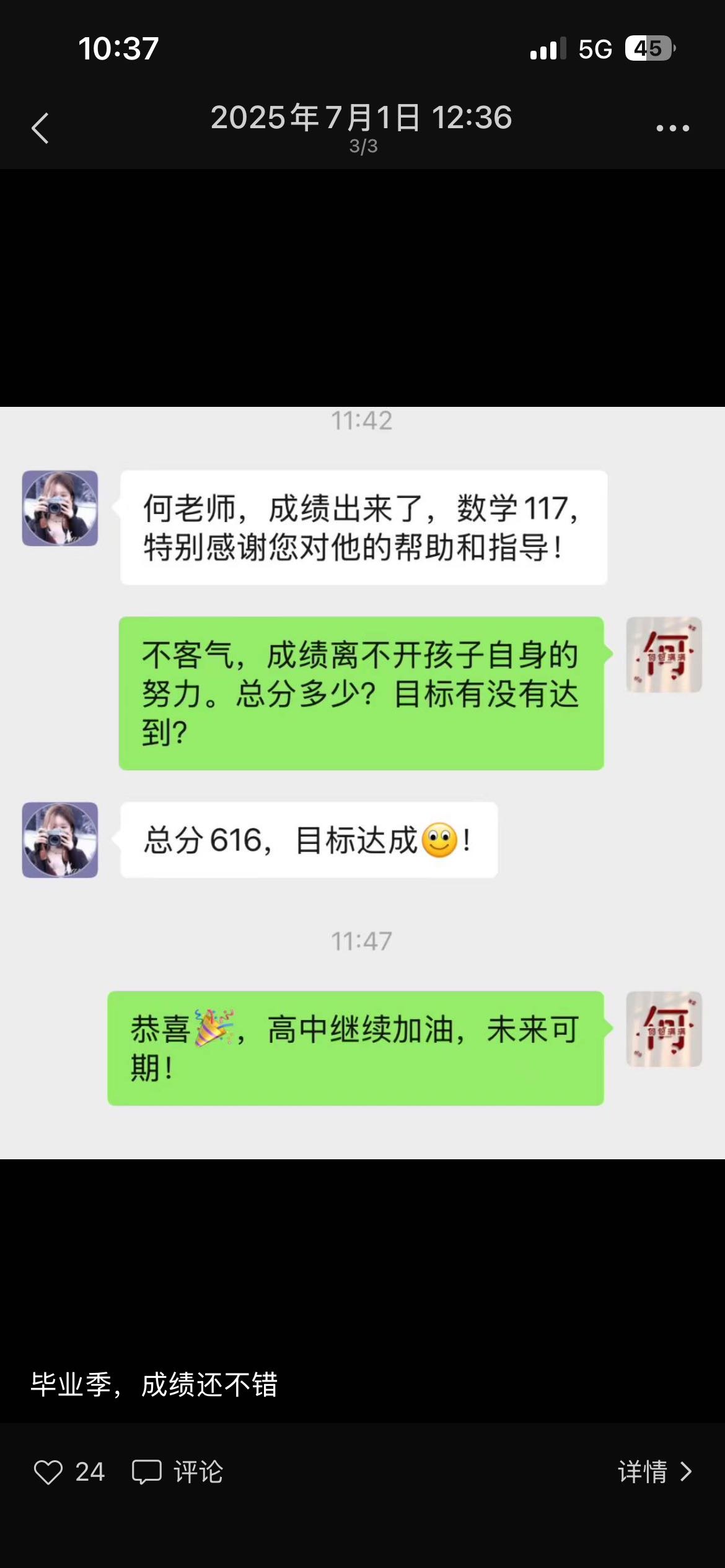 何老师个人教学风采展示配图9
