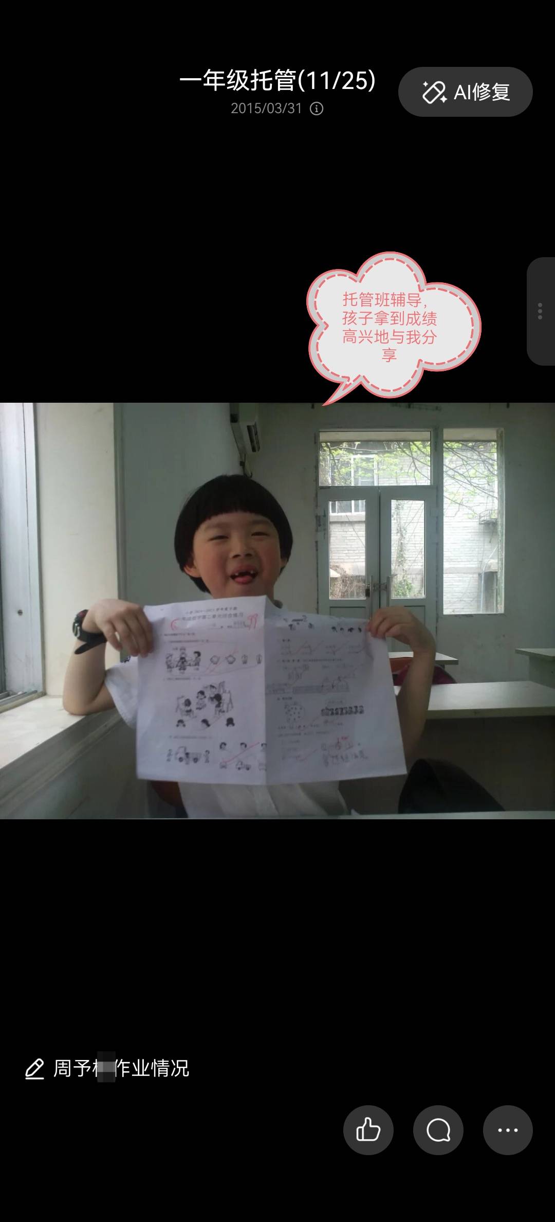黄春雪个人教学风采展示配图3