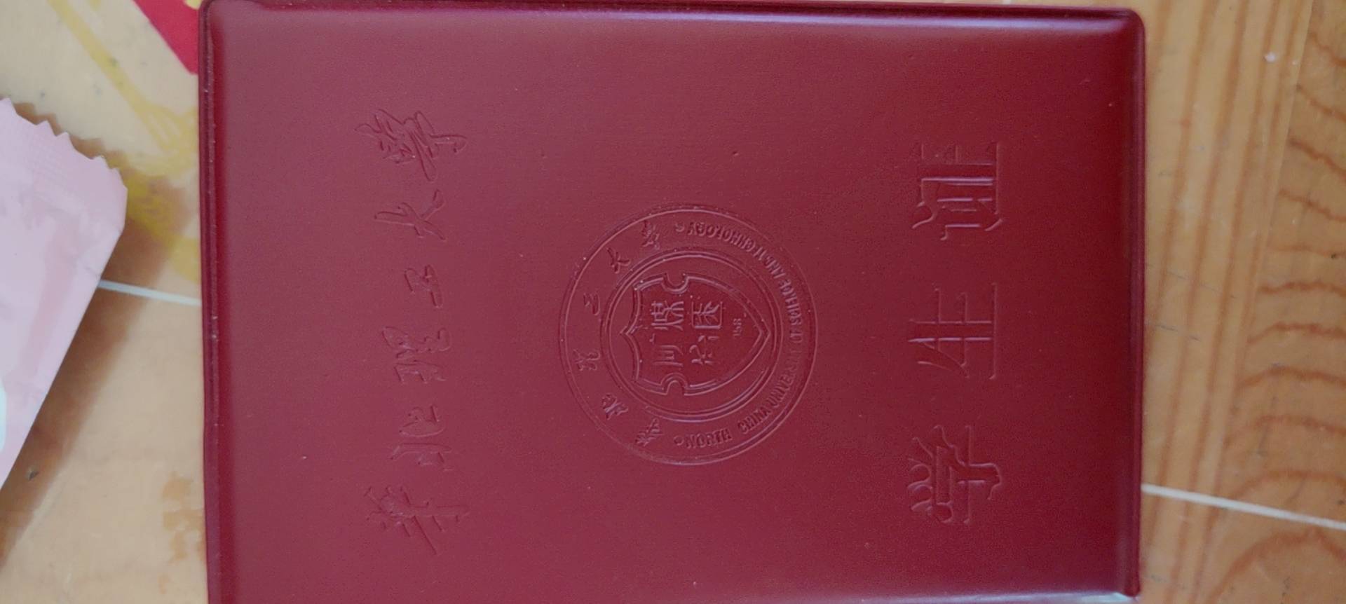 马艺嘉