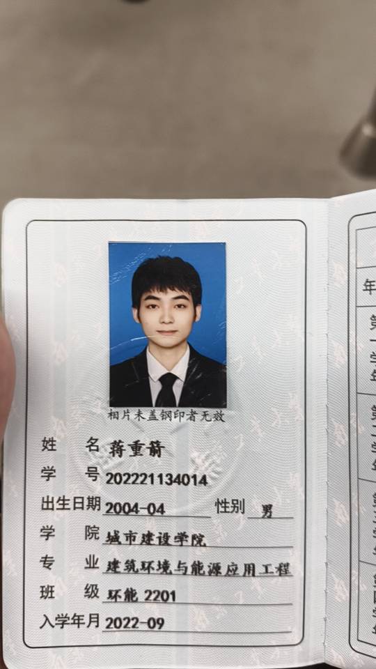 蒋重箭头像