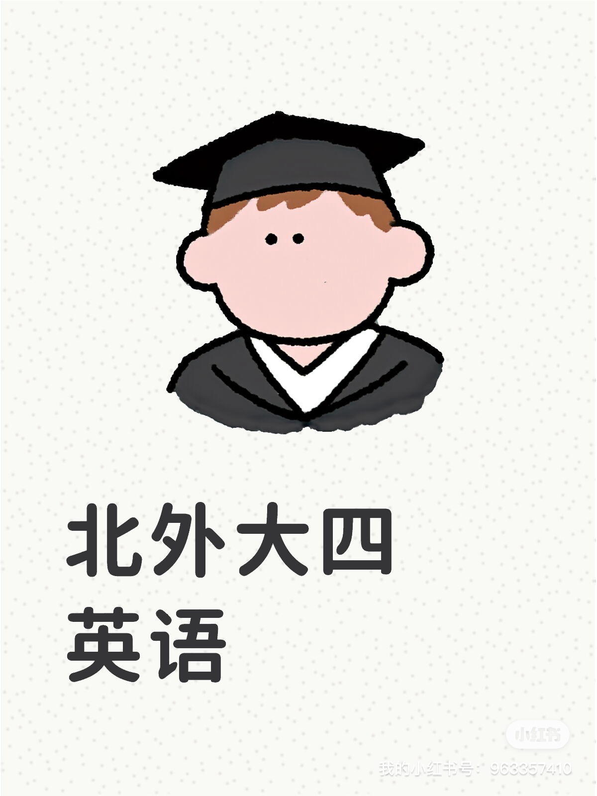 刘秀文
