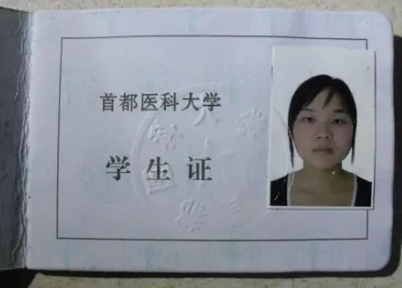 郝知涵