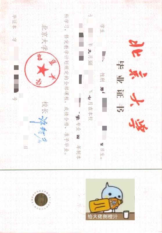 胡的头像