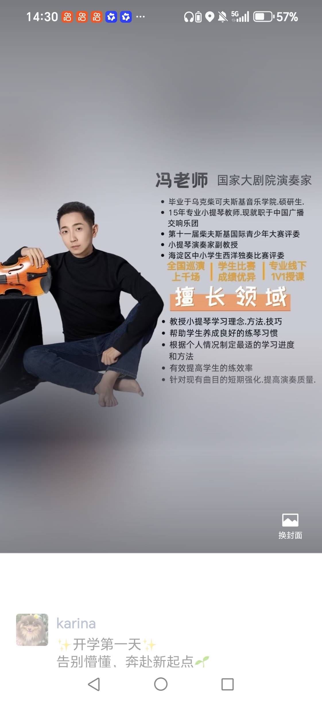 冯琢的头像