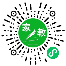 扫码笔尖济南家教小程序码_查看候的家教需求