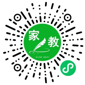 扫码笔尖济南家教小程序码_查看@乌女士的家教需求