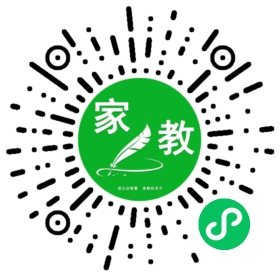 扫码笔尖广州家教小程序码_查看+黎小姐的家教需求