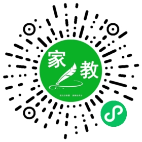 扫码笔尖长春家教小程序码_查看Y张的家教需求