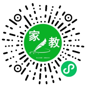 扫码笔尖北京家教小程序码_查看C陆女士的家教需求