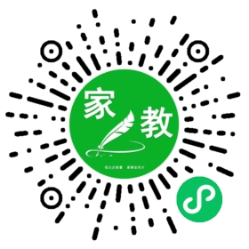 扫码笔尖长春家教小程序码_查看Y张的家教需求