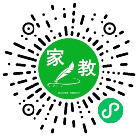 扫码笔尖深圳家教小程序码_查看Y席的家教需求