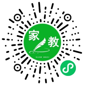 扫码笔尖北京家教小程序码_查看#张女士的家教需求