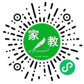 扫码笔尖北京家教小程序码_查看C王女士的家教需求